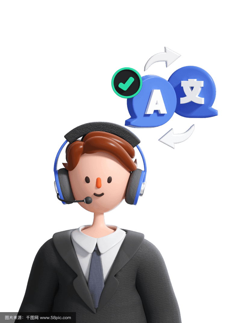 三维立体人工客服 在线服务中心的翻译服务场景插画